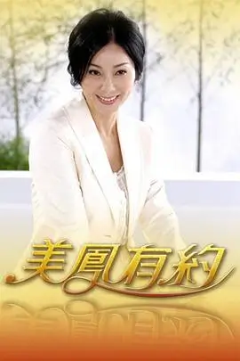 极限挑战2026 综艺海报