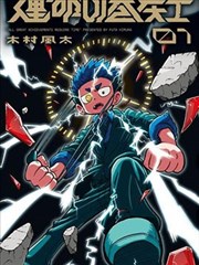 王妃每天都在掉马甲 短剧海报